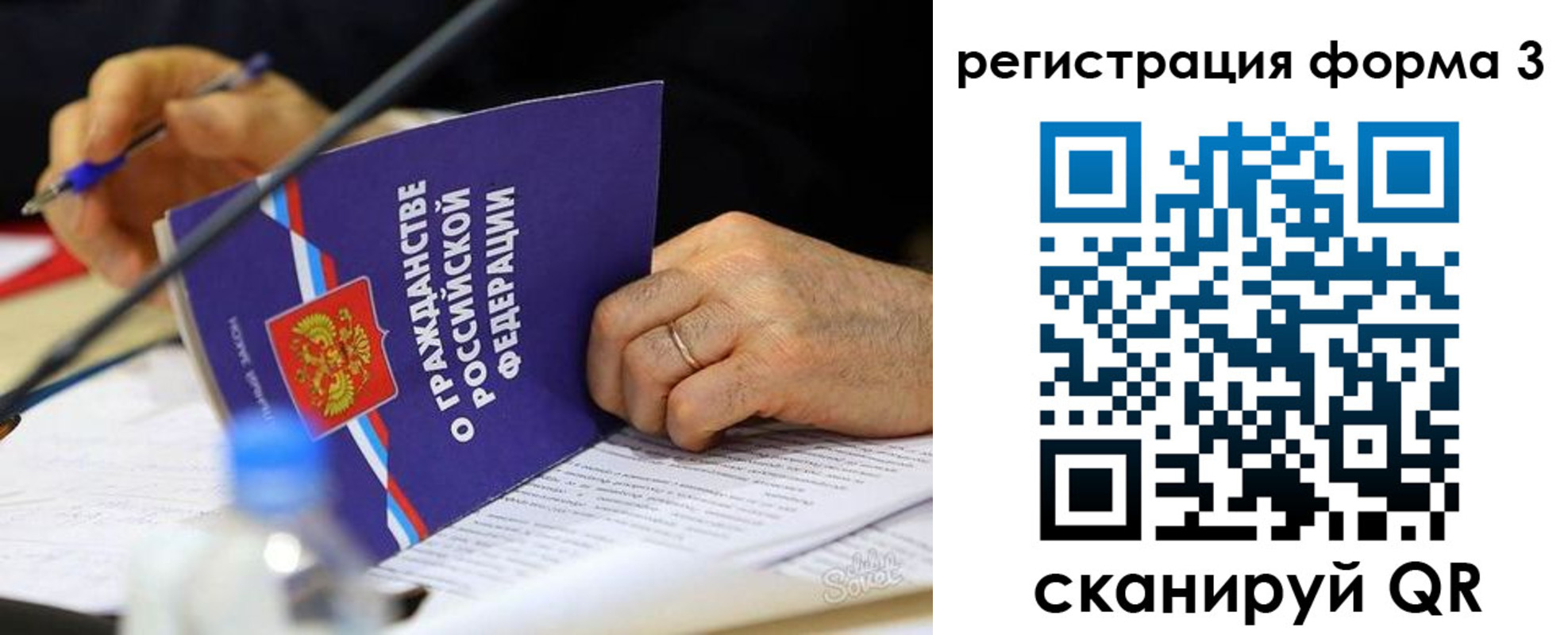 временная прописка в Михайловке