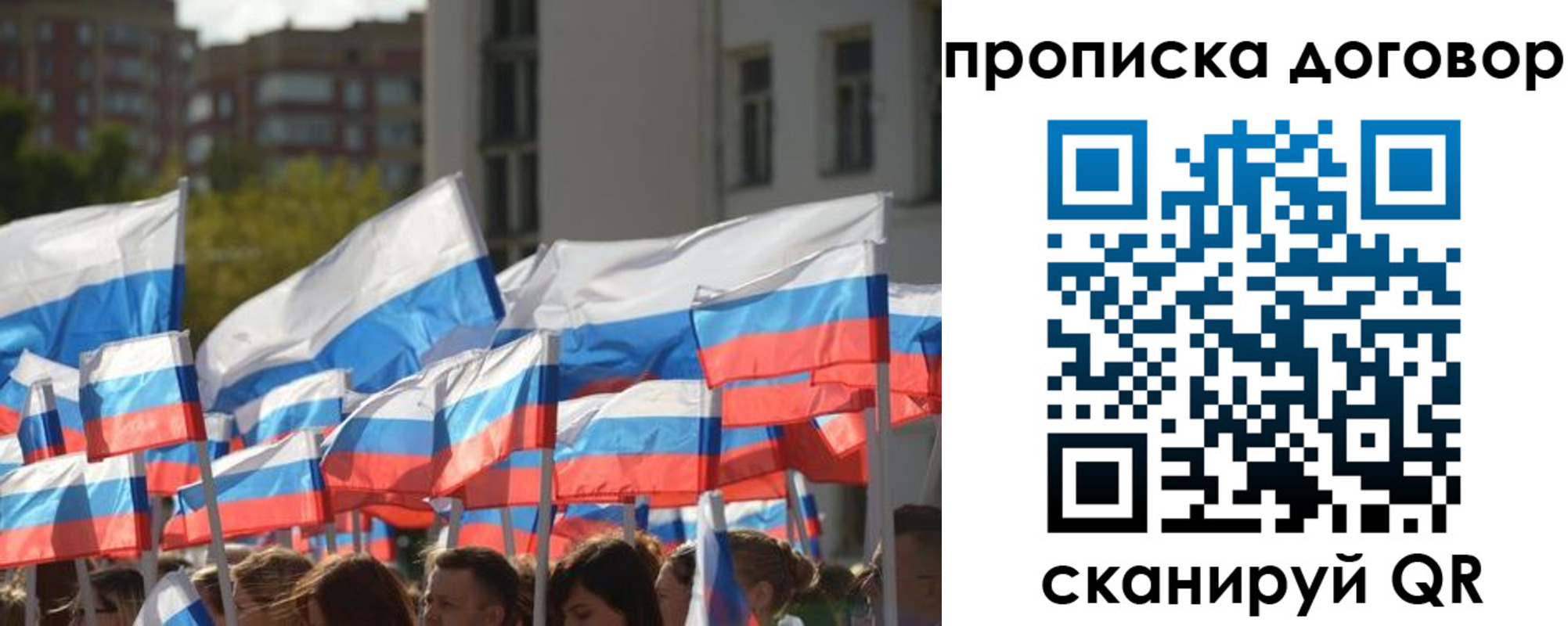 временная регистрация недорого в Михайловке