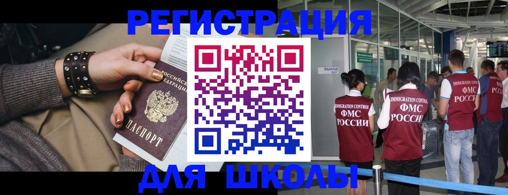 временная регистрация госуслуги в Михайловке