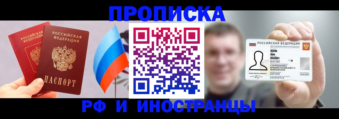 регистрация в Михайловке